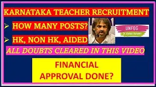 Karnataka Govt. Teacher Recruitment : 18000+Posts, HK&ndash;Non-HK, Aided & Approvals? Madhu Bangarappa