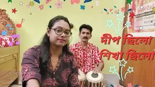 দীপ ছিলো শিখা ছিলো || মান্না দে || আধুনিক বাংলা গান || শান্তা চক্রবর্ত্তী || Deep Chilo Shikha Chilo