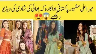 Meerub ali actress and asim azhar fiance brother wedding complete video