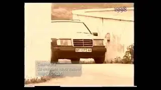 Симпатяги-За милиони няма закони