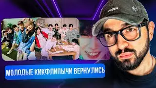 РЕАКЦИЯ YUPI НА KickFlip | My First Love Song, Band-Aid, Electricity, FREEZE | Yoon Min из BP 2