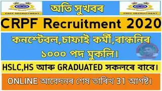 CRPF Recruitment 2020 // ১০০০ পদ মুকলি || Online apply in Assamese // Assam digital hd