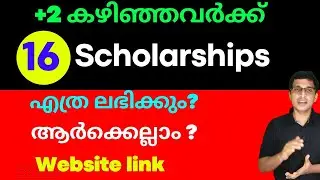Scholarship after plus two Malayalam  Scholarship plus two students 2022 Malayalam, Scholarship 2022