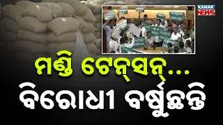 Odisha Assembly Chaos: Heated Debate On Mandi Issues Disrupts Proceedings