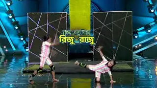 Dance Bangla Dance Riju Raju amazing dance performance.