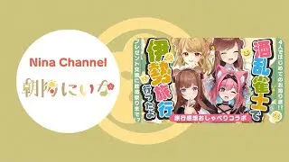 【配信切り抜き】酒乱雀士4人組　伊勢旅行＜12/26配信＞
