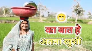 आज फुल मजा आगे संगवारी हो 😁