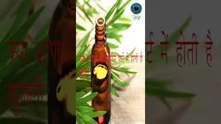 क्या आपके भी प्राइवेट पार्ट में होती है खुजली #shorts || SKV ||
