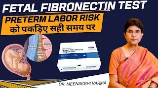 Fetal fFN Test Predict Preterm Birth Risk | समय से पहले Preterm Labor जोखिम को कम करने के लिए