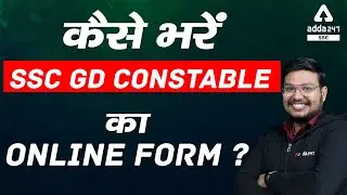 SSC GD Form Fill Up 2021 Complete Process | SSC GD Constable Application Form Kaise Bhare 2021
