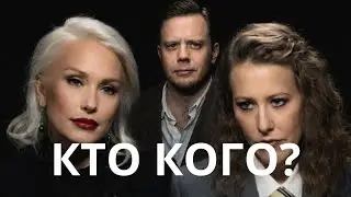 ГОРДОН у СОБЧАК: 16 МАНИПУЛЯЦИЙ / РАЗБОР ЧЕРНОЙ РИТОРИКИ