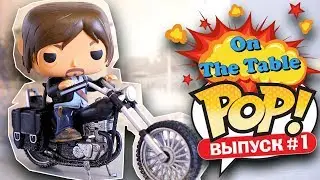 FUNKO POP! RIDES: THE WALKING DEAD: DARYL DIXON'S CHOPPER