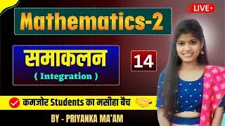 समाकलन Maths-II | Demo Part-14|Polytechnic 2nd semester| Maths-II by Priya Ma'am @studypowerpoint