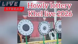 howly lottery live // howly lottery result // howly lottery result 2026