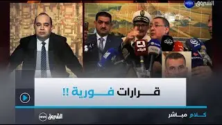 هذا ما قرره وزير الداخلية بعد أوامر الرئيس #تبون عن أزمة المياه في #تيارت!