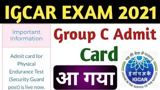 IGCAR Group C Admit Card 2021! IGCAR Security Guard PET Admit card आ गया ! IGCAR Exam 2021 !