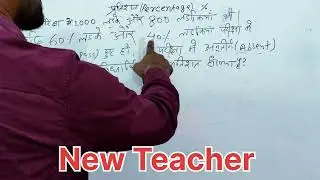 Percentage Tricks | Zero to Hero | New Teacher Ajay Sir | One Shot Class