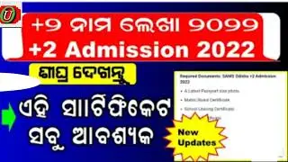 Plus two online admission 2022pain  kan Documents darkar/Documents required for plus two admission