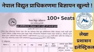 Nea vacancy 2082/83 | Nepal electricity Authority| vacancy update #neavacancy2082 #loksewaaayog #nea