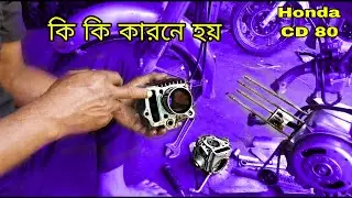 Honda CD 80 engine only and bad sound solution