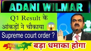 adani wilmar quarterly results 2023 | adani wilmar share news latest | adani wilmar news today |