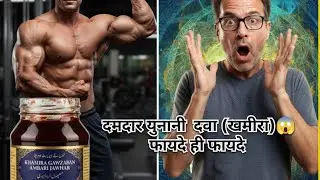 Khamira Gawzaban Ambari Jawhar Wala Benefits 😱 | Unani Medicine for Heart, Brain & Anxiety | 🤯