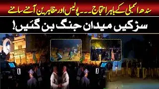 Clash Outside Sindh Assembly: Police and Protesters Face Off | Such News