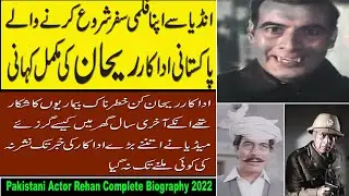 Film Actor Rehan Biography|Pakistani  Actor Rehan Life Story 2022