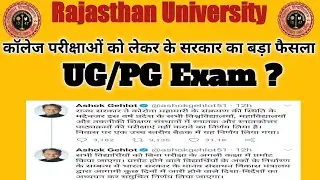 rajasthan university latest news today - rajasthan university latest news about exams | T2TB