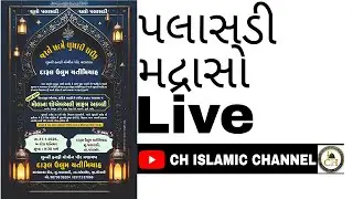 Live (palasadi madrasa) jasane katme bukhari sarif Maulana Shoaib Ali Saheb akbari