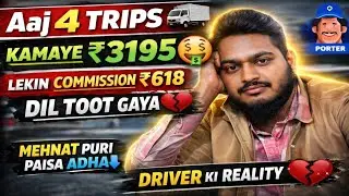 Proter Booking | Today Total 4 Trips And Total Earnings is 3195 | Porter Daily Commission 618 😱 