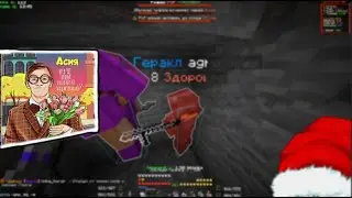 ОТПИНАЛ MIXERGRIEF В 0 И ПОЛОЖИЛ В НОГИ