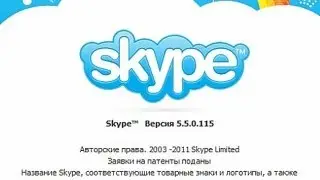 Skype шпионит за пользователями в Китае и в России