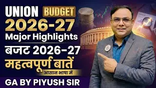 UNION BUDGET 2026 - 27 | Key Highlights | Economic Survey 2025-26 | EXAM TUNE GA BY PIYUSH SIR POINT