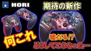 衝撃の新OCTA‼︎ 僕は原点回帰します。目玉のスライドスティックが霞むほどのインパクトやでほんま…