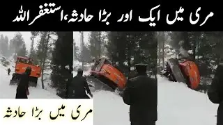 Murree Mai Aik Or Barra Hadsa | Murree News Update | Murree Viral Videos | Shoaib Eagle Tv