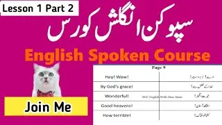 Spoken English Class 1 Part2  | Full Spoken English Course Through Urdu | Snc English