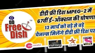 DD Free Dish 67th E-Auction for MPEG-2 | New Channels from 13th March 2023 | DD Free Dish Updates