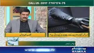 Mobile and Internet Fraud Awareness by Asif Iqbal FIA