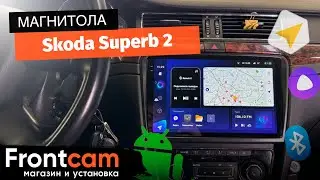 Магнитола Teyes CC3 2K 360 для Skoda Superb 2 на ANDROID с системой кругового обзора 360 3D