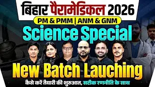 Bihar Paramedical 2026 | Bihar Paramedical PM/PMM / ANM & GNM Batch Launch | Science For All Exams
