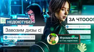 НЕДОЮТУБЕР ОСКОРБИЛ СТРИМЕРШУ ПО WARFACE. ДНО ПРОБИТО