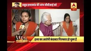 Ryan Student Death: Pradyuman's mother feels thankful for ordering CBI probe