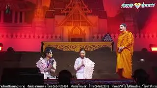  ศรราม น้ำเพชร 