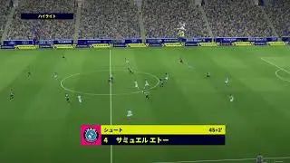 エトーファール誘う