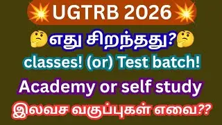 UGTRB 2026 classes, which is better? Free online classes #tntetresult #ugtrb