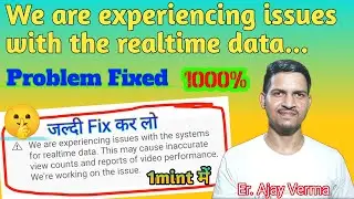 We are experiencing issues with the systems for real time data | #realtime data problem solve