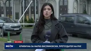 Кривична за Марко Бислимовски, претседател на РКЕ