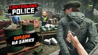 Черговий напад на прикордонний пост! Купив собі для цього АВТОМАТ! Contraband Police.