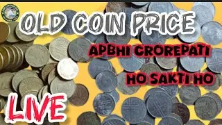 🔴 LIVE | OLD COIN PRICE | Rare Coin Value Check | Ap Bhi Crorepati Ho Sakte Ho | Coin Checking Live